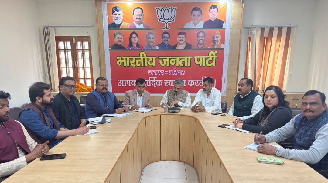 आज भारतीय जनता पार्टी जिला हरिद्वार के जिला पदाधिकारियो की बैठक का आयोजन जिला कार्यालय जगजीतपुर हरिद्वार पर किया गया।
