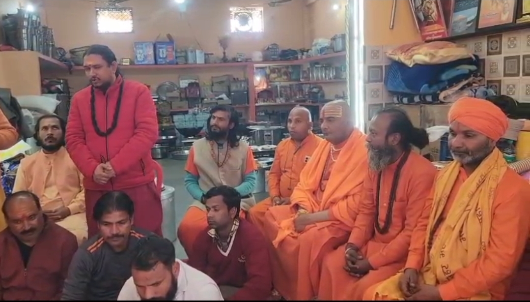 श्री अखंड परशुराम अखाड़े ने किया यूजीसी के विरोध में दिल्ली में होने वाले प्रदर्शन में शामिल होने का आह्वान यूजीसी कानून वापस होने तक विरोध प्रदर्शन जारी रहेगा-पंडित अधीर कौशिक!