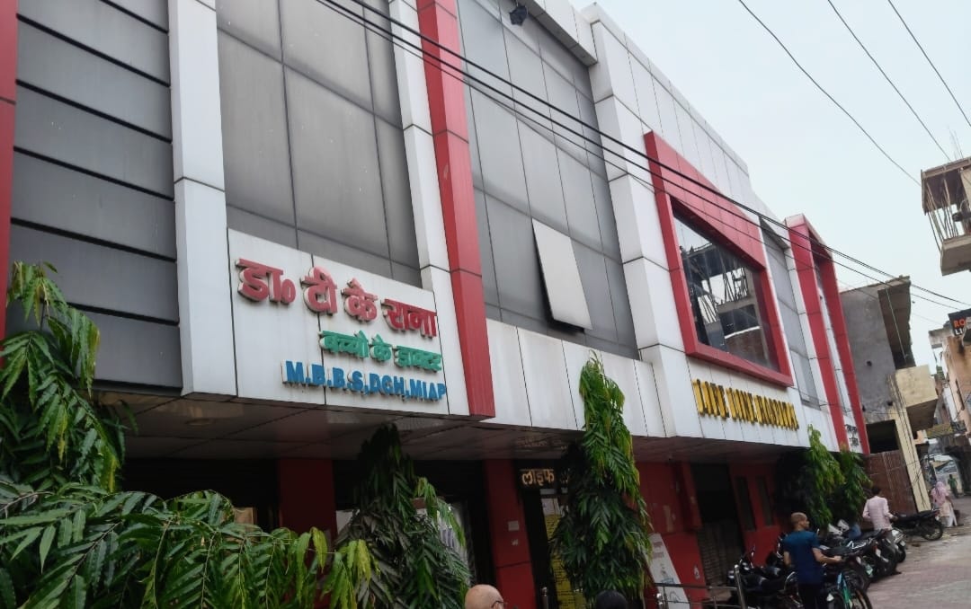 मेरठ में अस्पतालों के अवैध निर्माण पर कार्रवाई पर उठे सवाल, एमडीए की कार्यप्रणाली पर स्थानीय लोगों ने जताई नाराजगी